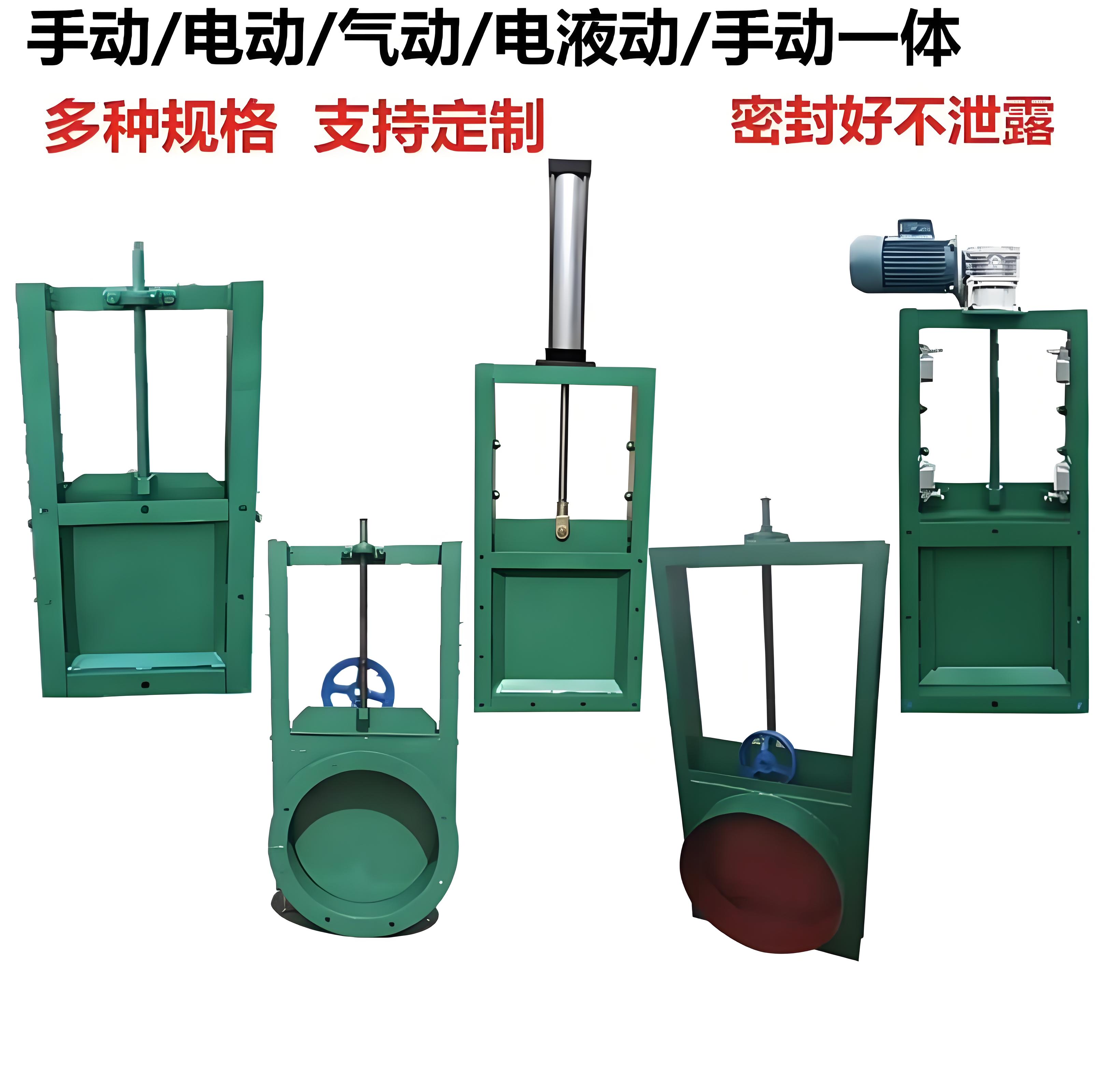 電動插板閥