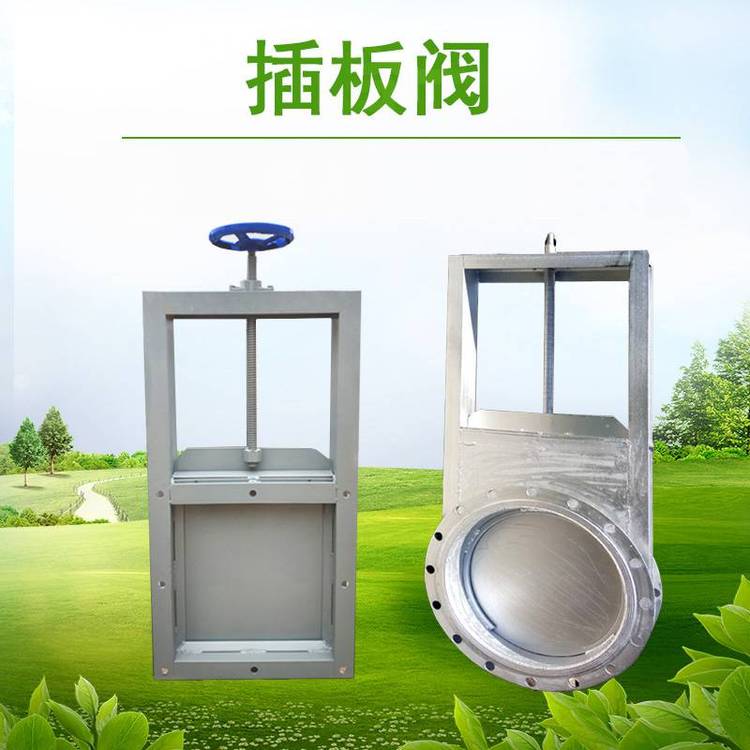 插板閥廠家